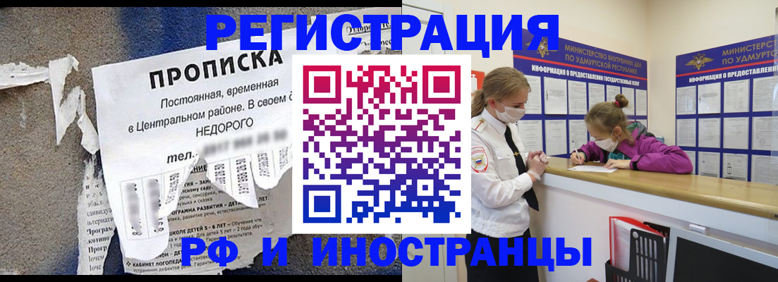 прописка 2025 в Обояни