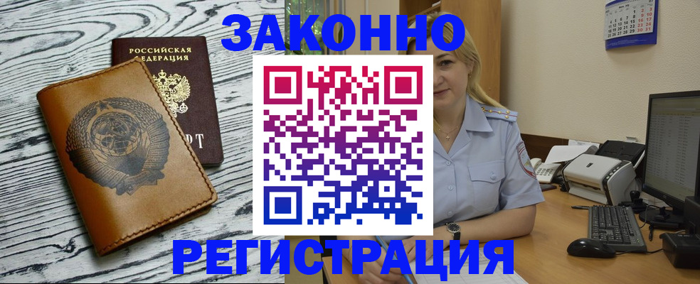 прописка от собственника в Обояни
