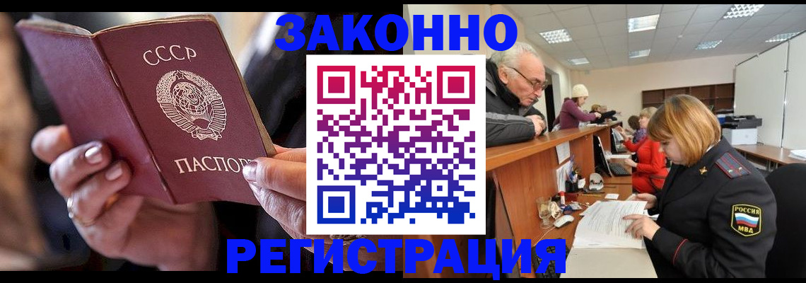 временная регистрация в Обояни