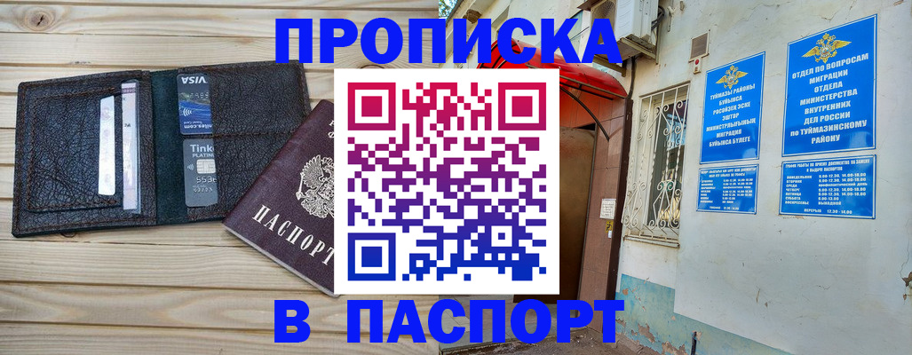 прописка для военкомата в Обояни