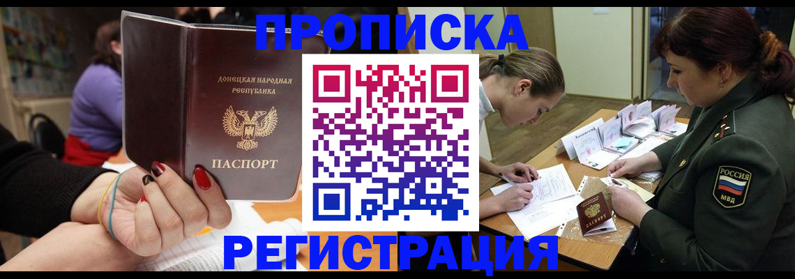 прописка ребенка в Обояни