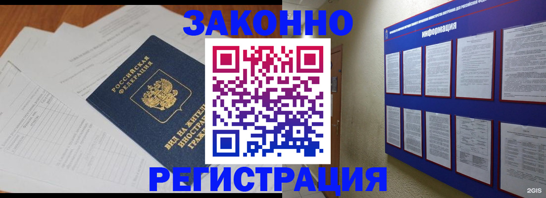 прописка паспорт в Обояни